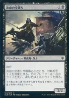 [C] : [FOIL] Bloodshed Sky / Skymarch Bloodletter