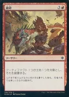 [C] : [FOIL] Crush / Demolish