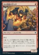 [C] : [FOIL] Fire Shrine Keeper / Fire Shrink Keeper