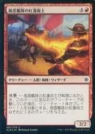 [C] : [FOIL] Red Lotus Operator of Fuun Fleet / Storm Fleet Pyromancer