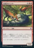 [C] : [FOIL] Sun-Crowned Hunters