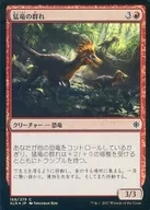 [C] : [FOIL] Ferocious Dragon / Thrash of Raptors