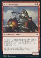 [C] : [FOIL] Knights of ティロナーリ / Tilonalli's Knight