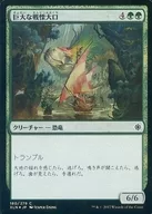 [C] : [FOIL] Great Horror / Colossal Dreadmaw