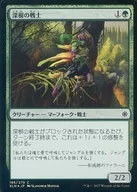 [C] : [FOIL] Fukane no Senshi / Deeproot Warrior