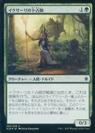 [C] : [FOIL] Bokusenshi of Iku Dasht-e Naz Airport / Ixalli's Diver