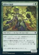 [C] : [FOIL] Jade Guardian / Jade Guardian