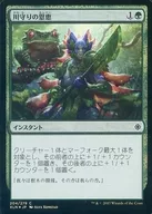 [C] : [FOIL] Blessing of Rino Kawamori / River Heralds' Boon