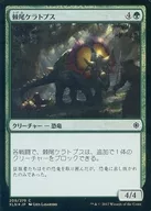 [C] : [FOIL] Spiny Tail Ceratops / spike - Tailed Ceratops