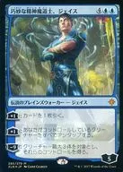 [Mythic Rare] : [FOIL] Jace / Jace, Ingenious Mind-Mage