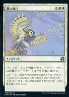 038/249[U]:【IMA】【FOIL】機翼碎片/Wing Shards