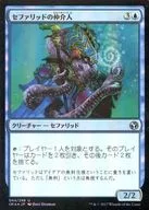 044/249 [U] : 【 IMA 】 【 FOIL 】 Broker of Ceparid / Cephalid Broker