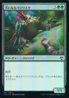 165/249[C]:【IMA】【FOIL】大甲贺忍法帖/Greater Basilisk