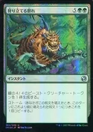 168/249 [U] : 【 IMA 】 【 FOIL 】 Hunting Pack / Hunting Pack