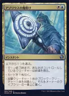 192/249 [U] : 【 IMA 】 【 FOIL 】 Azorius Charm Charm / Azorius Charm