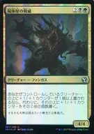 197/249 [U] : [IMA] [FOIL] Menace of Mortuary / Corpsejack Menace