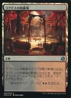 245/249 [U] : [IMA] [FOIL] Rakdos Nikujo / Rakdos Carnarium