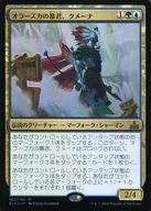 [Mythic Rare] : [FOIL] Tyrant of オラーズカ, クメーナ / Kumena, Tyrant of Orazca