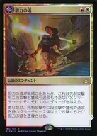 [R] : [FOIL] Road of Courage / Tower of Conquest, メッツァーリ / Path of Mettle/Metzali, Tower of Triunph