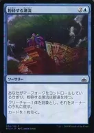 [C] : [FOIL] Crushing Tide / Crushing Tide