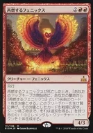 [Mythic Rare] : [FOIL] The Phoenix / Rekindling Phoenix