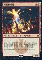 128/249[R]：【A25】【FOIL】大歓楽の幻霊/Eidolon of the Great Revel