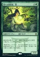 161/249 [R] : [A25] [FOIL] Lost But Seeking, Azusa / Azusa Mitsu