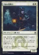 010/249 [C] : 【 A25 】 【 FOIL 】 Unyielding Holy Warrior / Dauntless Cathedral