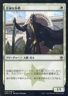 022/249 [C] : 【 A25 】 【 FOIL 】 Loyal Sentry / Loyal Sentry