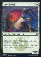 026/249[U]：【A25】【FOIL】ニクス毛の雄羊/Nyx-Fleece Ram