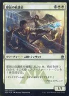 037/249[U]：【A25】【FOIL】都邑の庇護者/Urbis Protector