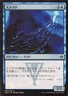 064/249 [C] : 【 A25 】 【 FOIL 】 Large Jellyfish / Man-o' -War