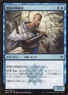 067/249 [C] : 【 A25 】 【 FOIL 】 Mystic of the 隠道 / Mystic of the Hidden Way