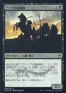 090/249 [C] : 【 A25 】 【 FOIL 】 The Archg Bandits / Erg Raiders