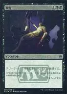 098/249[C]：【A25】【FOIL】殺害/Murder