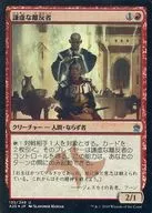 135/249[U]:【A25】【FOIL】谦虚的叛离者/Humble Defector