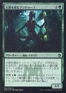 162/249[U]：【A25】【FOIL】大群を産むナントゥーコ/Broodhatch Nantuko