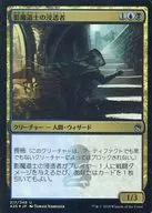 217/249[U]：【A25】【FOIL】影魔道士の浸透者/Shadowmage Infiltrator