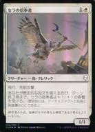 [C]:【FOIL】Sera的信奉者/Serra Disciple