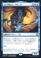 [R] : [FOIL] Lamp Jin, ザヒード / Zahid, Djinn of the Lamp