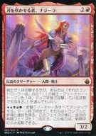 062/254[神話R]：【BBD】【FOIL】刃を咲かせる者、ナジーラ/Najeela  the Blade-Blossom