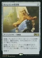 [R] : [FOIL] Sword of Mark of Valeron / Sigiled Sword of Valeron