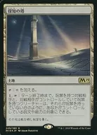 [R]:【FOIL】探測塔/Detection Tower