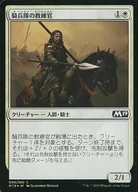 [C]:【FOIL】騎兵的教官/Cavalry Drillmaster