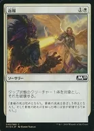 [C]:【FOIL】回复/Take Vengeance