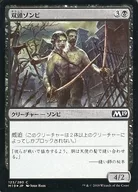 [C]：【FOIL】双頭ゾンビ/Two-Headed Zombie