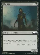 [C] : [FOIL] Walking Corpse / Walking Corpse