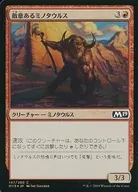 [C]:【FOIL】懷有敵意的米諾陶爾斯/Hostile Minotaur