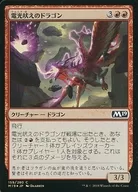 [C]:【FOIL】電光吠之龍/Sparktongue Dragon