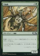 [C] : [FOIL] Giant Spider Giant Spider